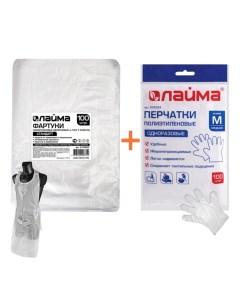 Набор для Goods полиэтиленовые фартуки арт 610850 перчатки арт 605024 Combo