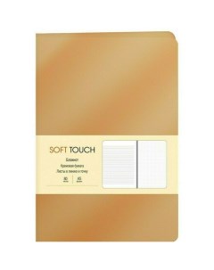 Блокнот Soft Touch 80 листов А5 винтажное золото Канц-эксмо