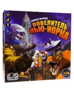 Настольная игра Повелитель Нью Йорка Gaga games