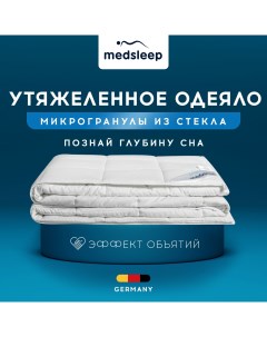 Одеяло утяжеленное ДеФорте 200х220 см Medsleep