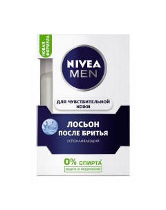 Лосьон после бритья Успокаивающий для чувствительной кожи 100мл Nivea