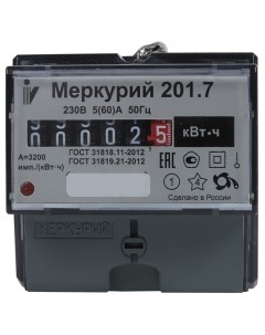 Счетчик электроэнергии 201 7 однофазный Меркурий