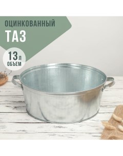 Таз оцинкованный круглый 13 л гост Nobrand