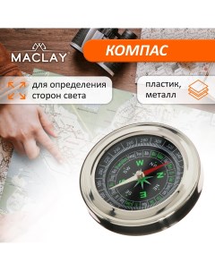 Компас dc75 Maclay