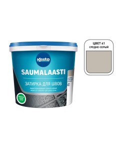 Затирка цементная Saumalaasti 041 средне серая 1 кг Кесто/киилто