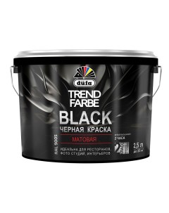 Краска моющаяся Trend Farbe Black черная RAL 9005 2 5 л Dufa