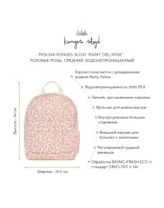 Рюкзак Rainy Ciel Rose розовые розы средний водонепроницаемый Konges slojd