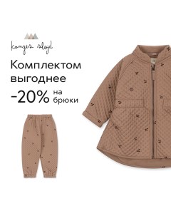 Брюки утепленные Thermo Cherry пудровые Konges slojd