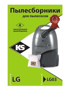 Пылесборник LG 03 Кс