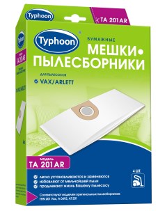 Пылесборник TA 201AR Тайфун