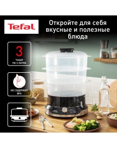 Пароварка Ultracompact Steam Cooker VC204810 черный Tefal