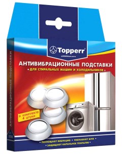 Подставки для ножек 3200 Topperr