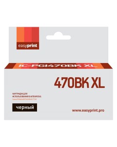 Картридж для лазерного принтера PGI470BK 20947 Black совместимый Easyprint