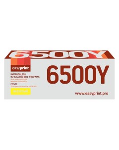 Картридж для лазерного принтера 106R01603 20914 Yellow совместимый Easyprint