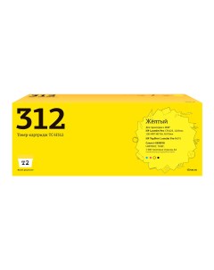 Картридж для лазерного принтера CE312A 20132 Yellow совместимый Easyprint