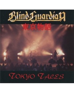 Blind Guardian Tokyo Tales Nuclear blast
