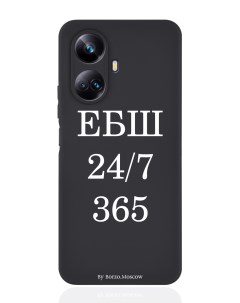 Чехол для Realme 10 Pro Plus ЕБШ 24 7 365 черный Borzo.moscow