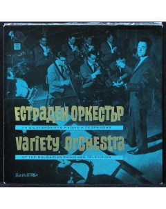 Variety Orchestra Variety Orchestra Of The Bulgarian Radio And Television LP Plastinka.com