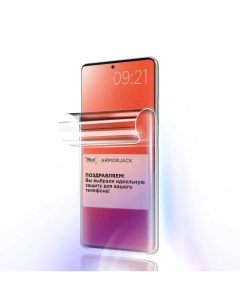 Матовая бронепленка Skin2 на экран полностью смартфона Vivo Y02 Armorjack