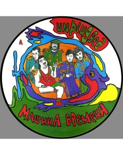 МАШИНА ВРЕМЕНИ Unplugged Picture Vinyl LP Медиа