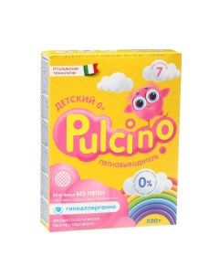 Пятновыводитель для белья детский 0 500 гр Pulcino