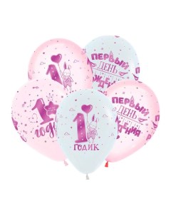 Шар латексный 12 1st Birthday Girl пастель кристалл набор 50 шт МИКС Sempertex