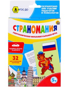 Карточная игра Страномания 32 карты Рыжий кот