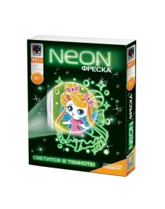 Набор для творчества Фреска NEON Звездная фея 430024ФН Фантазер