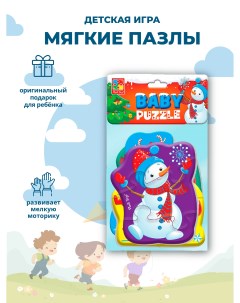 Пазл мягкий для детей BB02206 Vladi toys