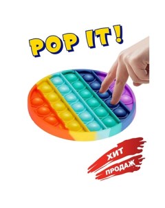 Игрушка антистресс Pop it Поп ит ит утка 6691W Unknown