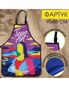 Фартук художественный 100 п э TRUE ART 55 х 75 см Artlavka