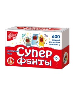 Настольная игра Супер фанты 600 заданий 04307 Десятое королевство