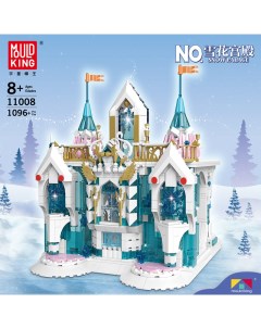 Конструктор 11008 Снежный дворец 8 1 096 дет Mould king