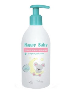 Гель пенка для купания Happy Baby 0 300 г Liv delano