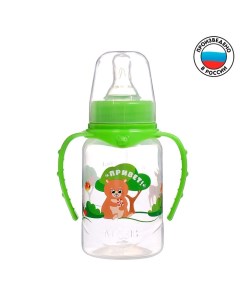 Бутылочка для кормления Лесная сказка классическая с ручками 150 мл 0 зелёный Mum&baby