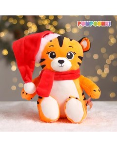 Мягкая игрушка Новогодний тигр в шапке и шарфике 21 см Pomposhki