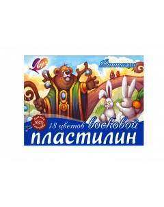 Пластилин Фантазия 18 цветов Луч