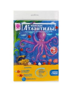 Настольная игра Фантазёр Ходилка В поисках Атлантиды Фантазер