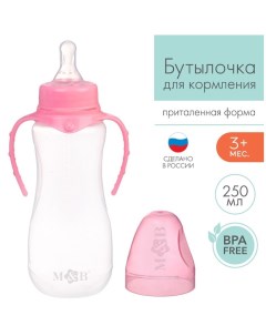 Бутылочка для кормления приталенная с ручками 250 мл 0 розовый МИКС Mum&baby