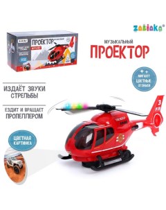 Интерактивные игрушки ZABIAKA Вертолет звук свет в коробке Забияка