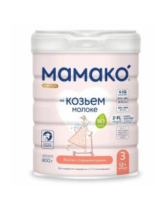 Молочная смесь Mamako 3 Премиум с бифидобактериями на основе козьего молока 800 г 39152 Мамако