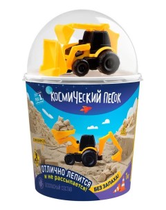 Кинетический песок песочный в наборе с машинкой трактором с 3 лет Космический песок