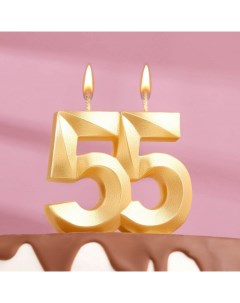 Свеча в торт юбилейная Грань цифра 55 золотой металлик 7 8 см Дарим красиво