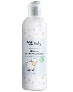 Шампунь детский OZ Baby 250 мл Organic zone