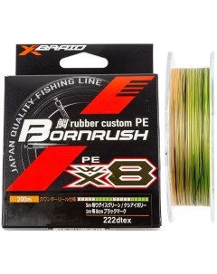 Шнур плетеный Rubber Custom Bornrush x8 200 м 0 104 мм 4 5 кг цвет Мультиколор Ygk