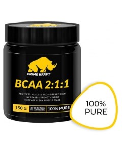 BCAA 2 1 1 150 г кола Prime kraft