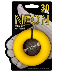 Эспандер кистевой Fortius Neon 30 кг желтый Спортекс