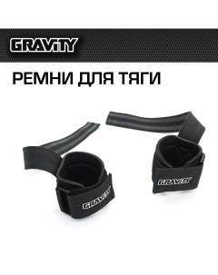 Мягкие ремни для тяги SL1324P Gravity