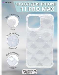 Силиконовый чехол ромб для iPhone 11 Pro Max Прозрачный Igrape