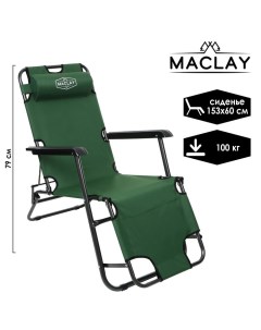 Кресло шезлонг туристическое с подголовником 153 х 60 х 79 см до 100 кг зеленый Maclay